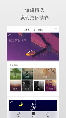 one一个截图5