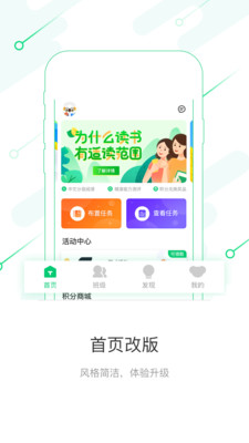 考拉阅读教师3.3.1版本截图2