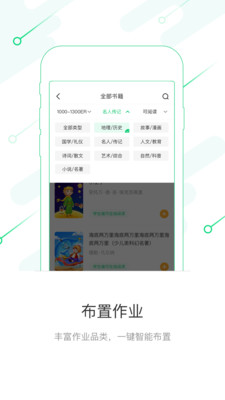 考拉阅读教师3.3.1版本截图1