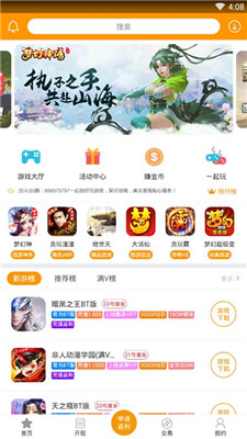 记一截图2