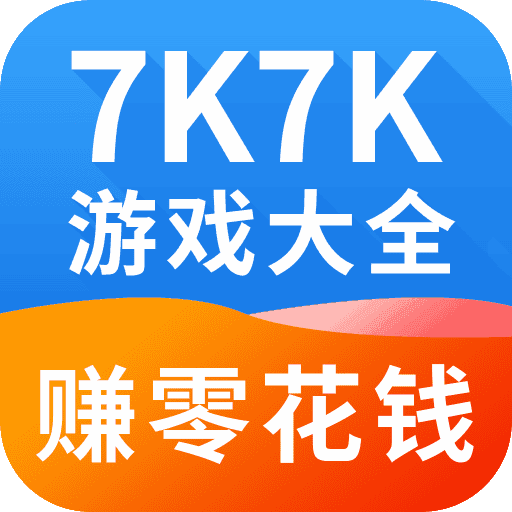 7k7k游戏盒app