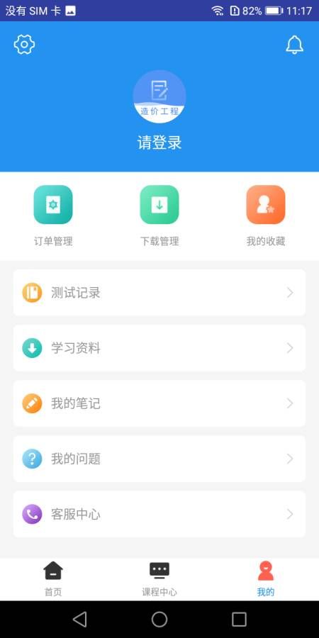 2019一级造价工程师题库