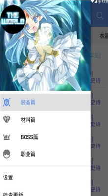 世界rpg助手app