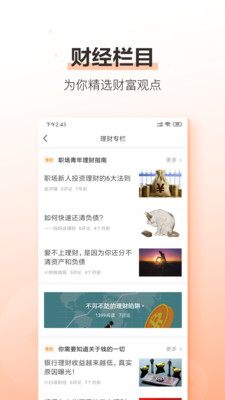 海豚财富app截图1