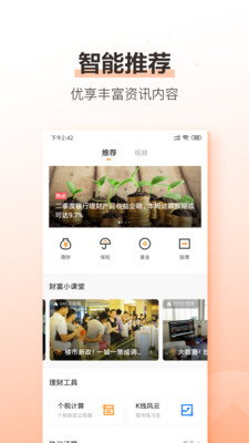 海豚财富app