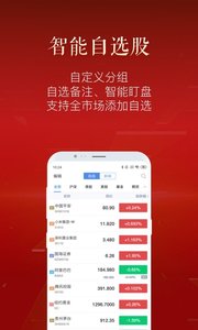 新浪财经极速版app截图1