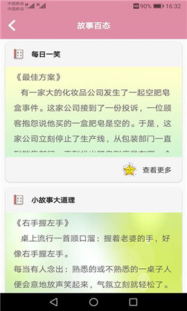 小学乐学助手app