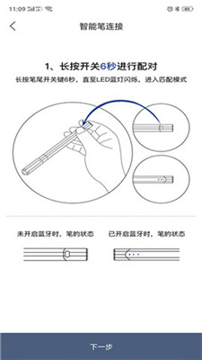 小象笔记最新版截图4