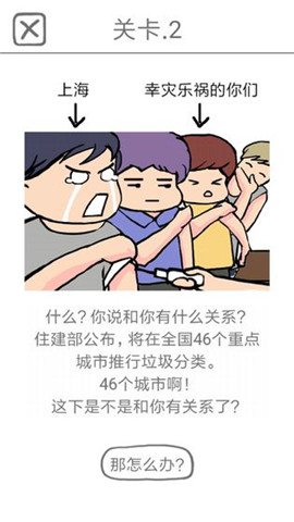 前男友是什么垃圾游戏截图3