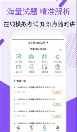 2019监理工程师视频课件截图4