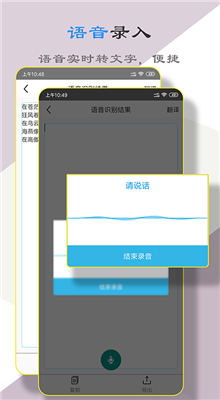 扫描文字大师app