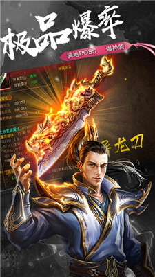 屠龙降魔官方