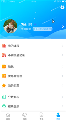 音乐艺考手机版截图1