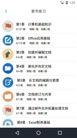 2019计算机二级考题集截图3