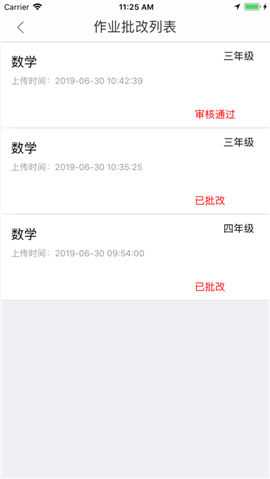 天天辅导软件截图2