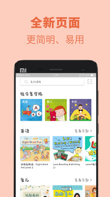 绘分享app