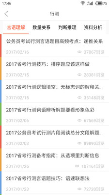 中公教育课堂app截图3