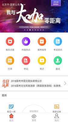 中公教育课堂app截图4