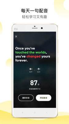 秒学英语安卓客户端截图2
