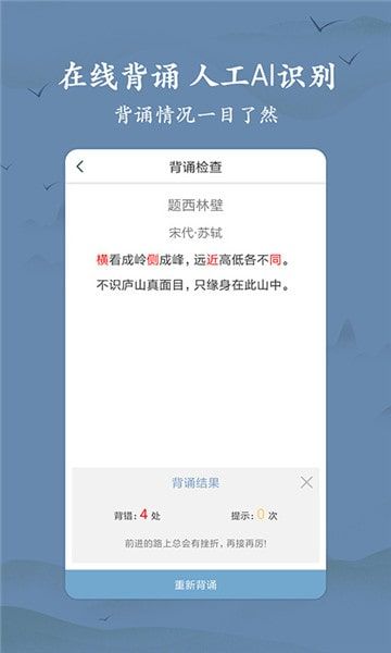 古诗大全手机版截图4