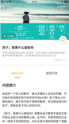 袋鼠想学app截图2