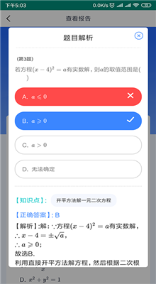 任学教育学生小助手app