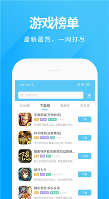 魔玩助手app