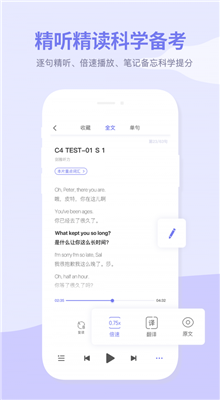 雅思喵app