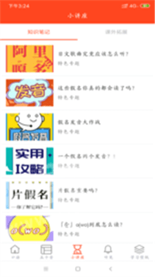 合日网app截图3