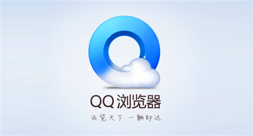 qq浏览器安卓破解版