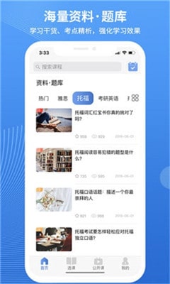 朗阁在线app截图1