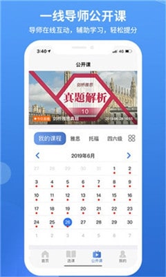 朗阁在线app截图2