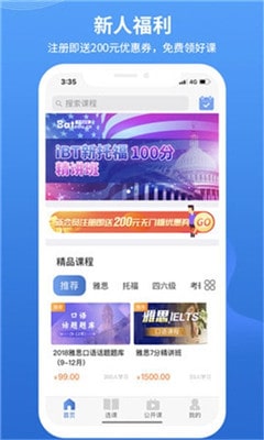 朗阁在线app截图4