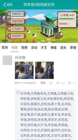 君学乐app截图2