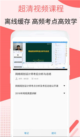 2019网络规划设计师考试截图3