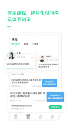 无问西东app