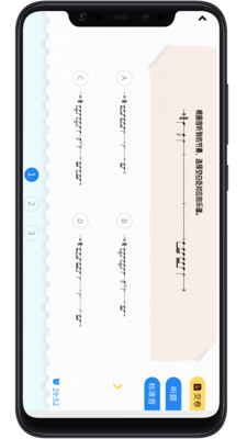 符宝音基考级助手app