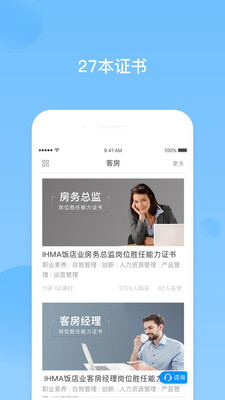 先之云课堂app安卓版截图1