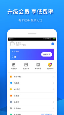 小沐管家pos截图2