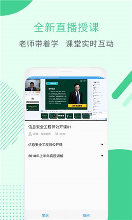 2019信息安全工程师考试截图3