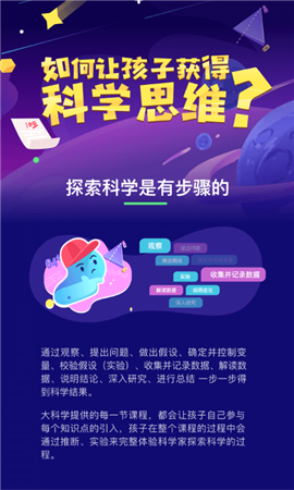 大科学软件截图3