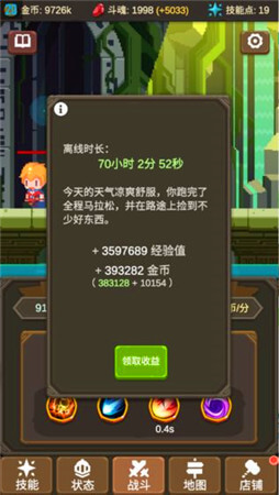 魔物调查者手游官方版截图4