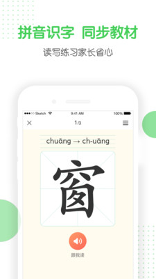 向上学生截图3