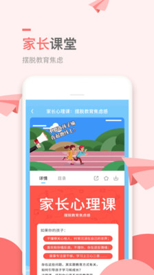 万门小学(vip课程)