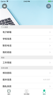 七彩云课堂app