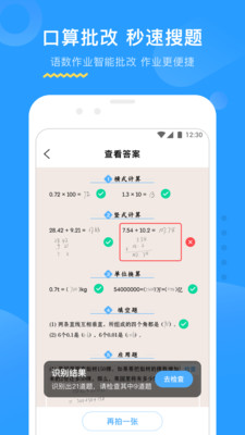 大力AI辅导安卓截图1