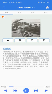 托业听力安卓版截图2