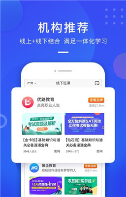 云学优课平台最新截图4