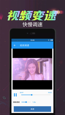 视频倒放软件截图2