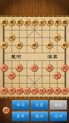 中国象棋单机版经典版截图2